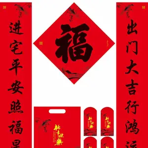 太原春联印刷生产广告春联定制礼品对联定制加工厂