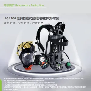 MSA/梅思安 AG2100 智能正压式空气呼吸器
