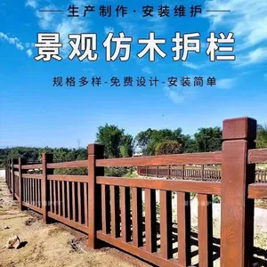 水泥仿木护栏定制园林防护栏杆乡村景区河道仿木围栏