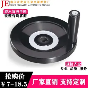 厂家生产:背波手轮 电木手摇轮 机床手轮 80 100 125 150 200