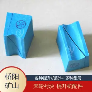 卷扬机导向轮缓冲块钢丝绳配件 煤矿索道PVC天轮衬块绞车斜插式
