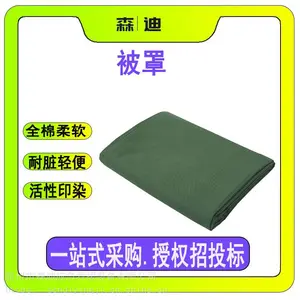 单人宿舍深蓝色单件被子套纯蓝色单人宿舍被套绿色深蓝色被罩