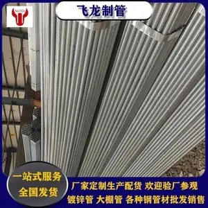 牛头牌6分*2.0热镀锌钢管 热带 材质Q195 可定制