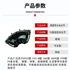 ������Ӧ��˶�����ܵ��͸�ʴ��ĥ�͸�����ͷ�������޽� 90����ͷ�޲���