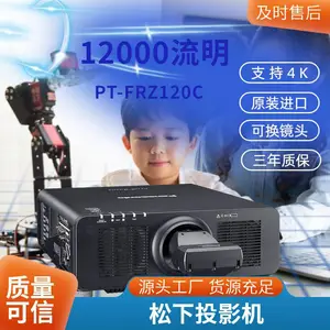 松下PT-FRZ120C投影机镜头ET-DLE085C 沉浸式全息餐厅施工