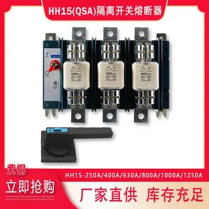 熔断器组隔离开关操作手柄 刀开关 把手 HH15 QSA-800A