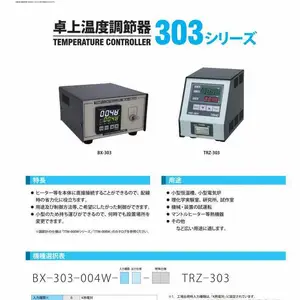 �ձ�TOHO�|�����̨ʽ�¶ȵ��ڼ�TRZ-303