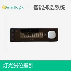 施迈德仓储DPS电子拣选 灯光引导货位显示出库SL-P26