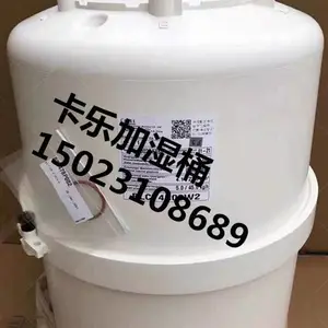 BLCT4C00W2卡乐加湿桶