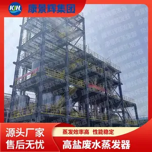 ����������ˮ�����豸�� ���θ�Ũ����ˮ���������ŷ�