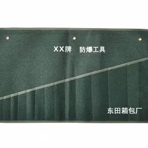 防爆工具包/防爆工具袋/五金工具包装袋厂家定制