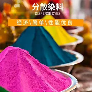 济南哥斯达染料--分散印花 分散印花厂专用染料