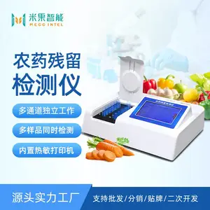 农药残留检测仪便携式蔬菜水果茶叶农残快速分析速测提供系统对接