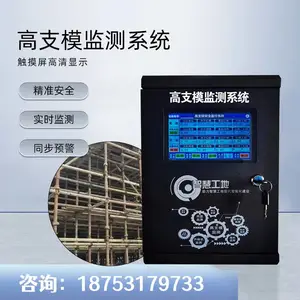 高支模安全监测系统 实时预警报警远程数据监控 膜架倾斜位移轴力沉降监控