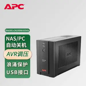 APC BX650CI-CN UPS����ϵ�Դ 390W/650VA ʵ��NAS�ػ� 2��ȫ������