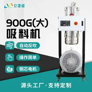 真空吸料机900g小 塑料颗粒上料机吸料机分体式安捷能
