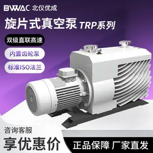 北仪优成 TRP-60 双级直联高速旋片式真空泵实验室用泵