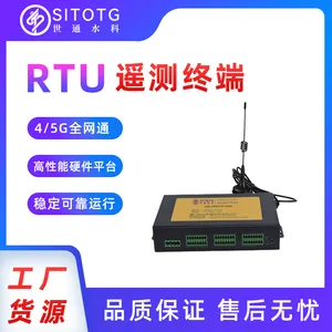 遥测终端机rtu安全监测-数据采集通讯北斗设备-世通水科|S25T-V10