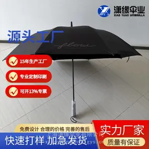 胶印印刷设计大晴雨伞 商务高尔夫礼品伞 木柄激光刻字广告伞