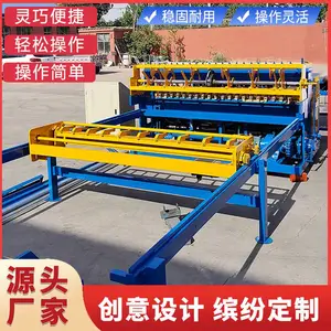 焊网机全自动建筑钢丝网排焊机钢筋桁架焊接设备