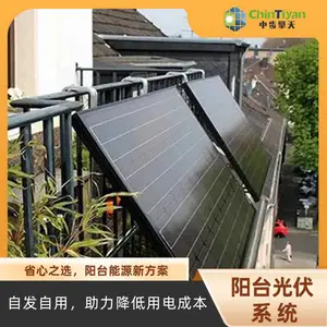 全国家庭阳台光伏发电站安装 屋顶、商铺、房车等均可安装 自发自用