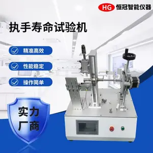 恒冠高精度执手寿命试验机 全自动百万次循环测试 触屏 PLC 控制