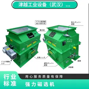 日本AEM 中型粉碎磁选机ADS2230BS23/ADS2230BS 津越供应