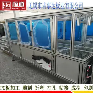 常熟PC板加工防护罩恒道PC板视窗常熟PC盖板PC挡板