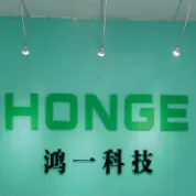 深圳市鸿一电子科技有限公司