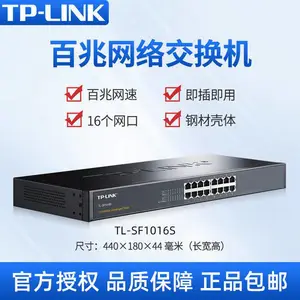 TP-LINK TL-SF1016S 以太网交换机 二层非网管型机架式分线器