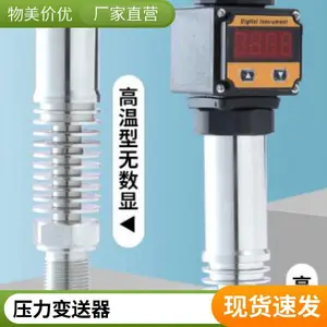 绝压传感器57bar压力变送器压力传感器就选盛弘创