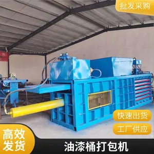 立式液压打包机 废纸油漆桶压块机 易拉罐废塑料压包机