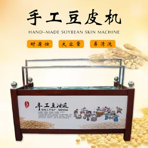 新型创业***项目酒店用豆皮机电燃气式小型腐竹机