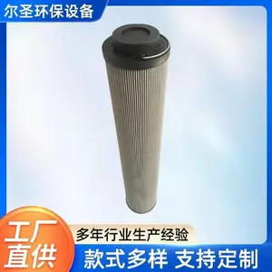 厂家支持齿轮箱液压油滤芯