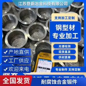 Hastelloy C-22��� N06022���ϺϽ�ְ� NS3308�Ͻ���� Inconel 622