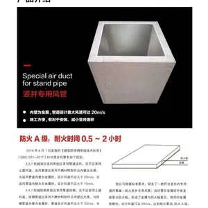 消防风管厂家 排烟风管品牌消防专用风管 消防防火风管 消防专用耐火风管 消防防排烟风管(耐火2小时)