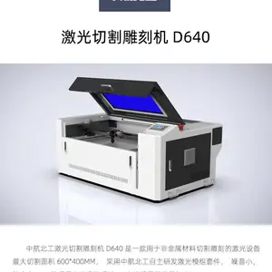激光雕刻机,激光切割机,激光镭射机,镭射激光雕刻机