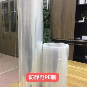防静电pe膜生产厂家-防静电pe膜-亿鸿公司