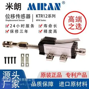 供应米朗KTR12弹簧自恢复直线位移传感器自复位回弹式传感器