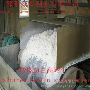 供应湖南产出口级优等品橡塑级超白超细煅烧高岭土