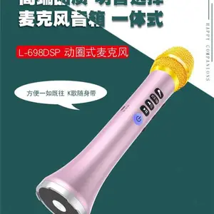 辽宁麦克风厂家-快乐相伴品牌直营-话筒音响一体式麦克风厂家