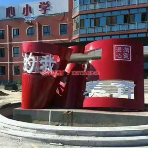 大学校园书籍不锈钢烤漆雕塑 学校智慧的钥匙雕塑