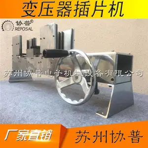 ���ҹ�ӦЭ���ֶ���о��Ƭ��SP-EI48��ѹ��ҡƬ��EI��ѹ����Ƭ��