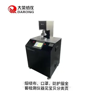 大荣纺仪 DR251X颗粒物过滤效率测试仪 PFE熔喷布检测仪器设备全套供应