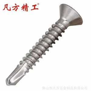 凡方精工 304不锈钢十字平头自钻螺丝沉头钻尾燕尾螺钉M4.2M4.8钻尾螺丝