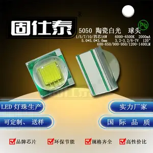 贴片LED发光二极管5050陶瓷球头白色 自然白光 暖白灯 5054超高亮