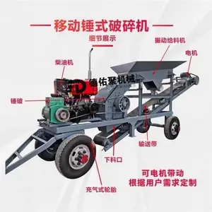 简易移动破碎设备 移动破碎制砂机 框架式破碎筛分车 时产30吨箱式石料破碎车