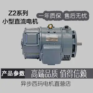 西玛牌Z2-61/4KW/750转/220V直流电动机 石油化工 油泵电机