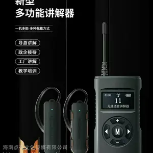 海口讲解器海口无线导览海口无线同声传译