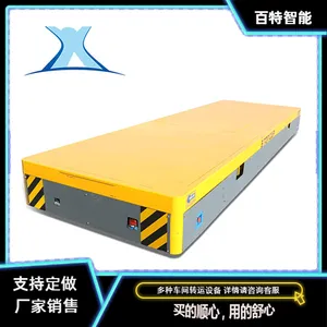 五吨车间运件电动车工业用物料小车电动无轨运输车 百特智能